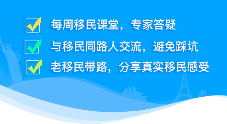 盘点那些“轻移民”,无移民监就能维持身份的国家！